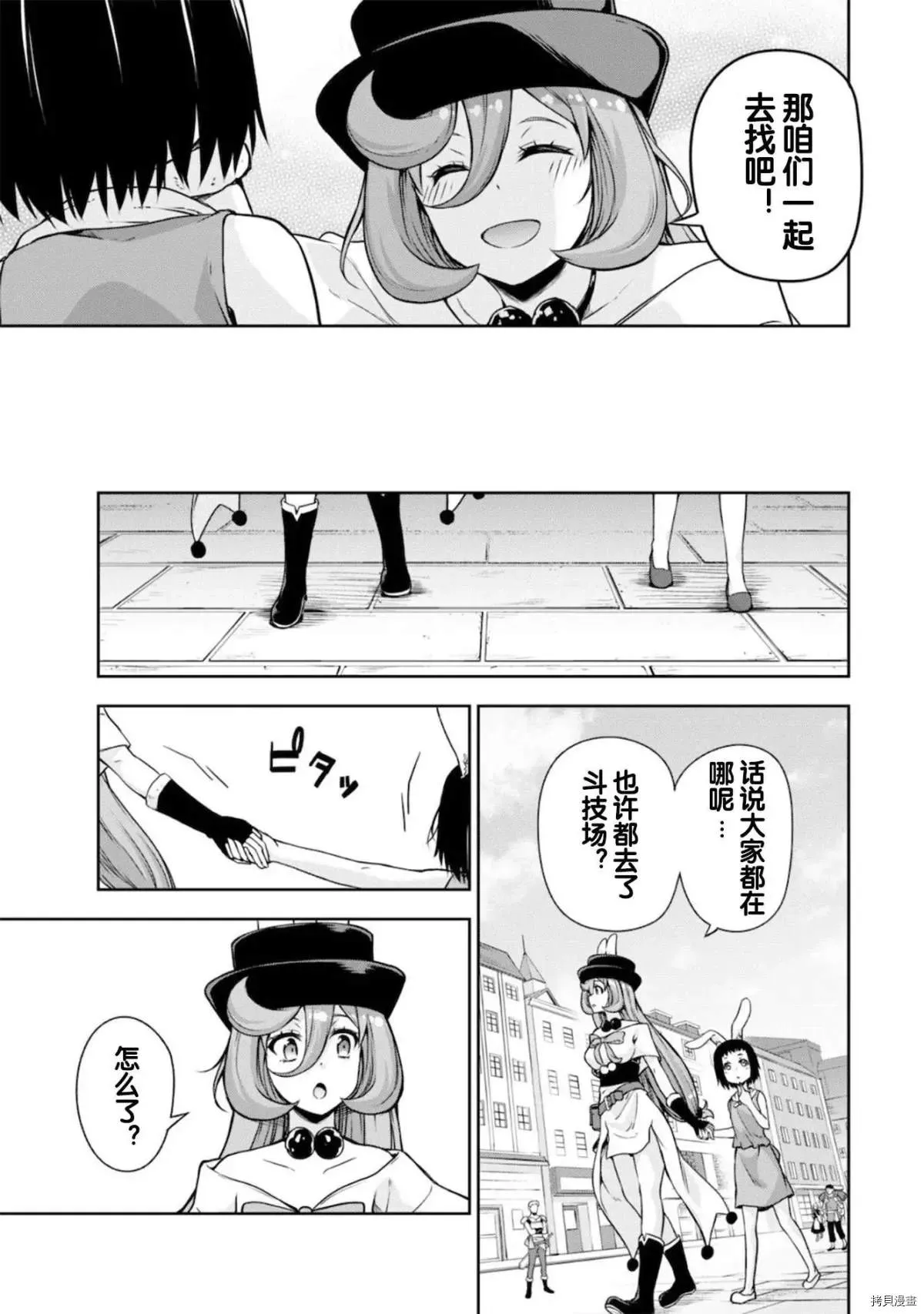 第45话 第12页