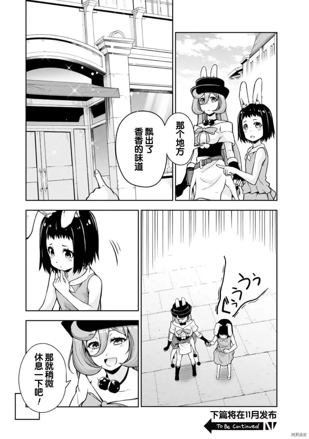 第45话 第13页