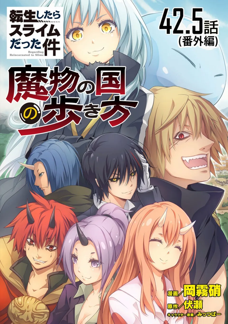 第42.5话 第1页