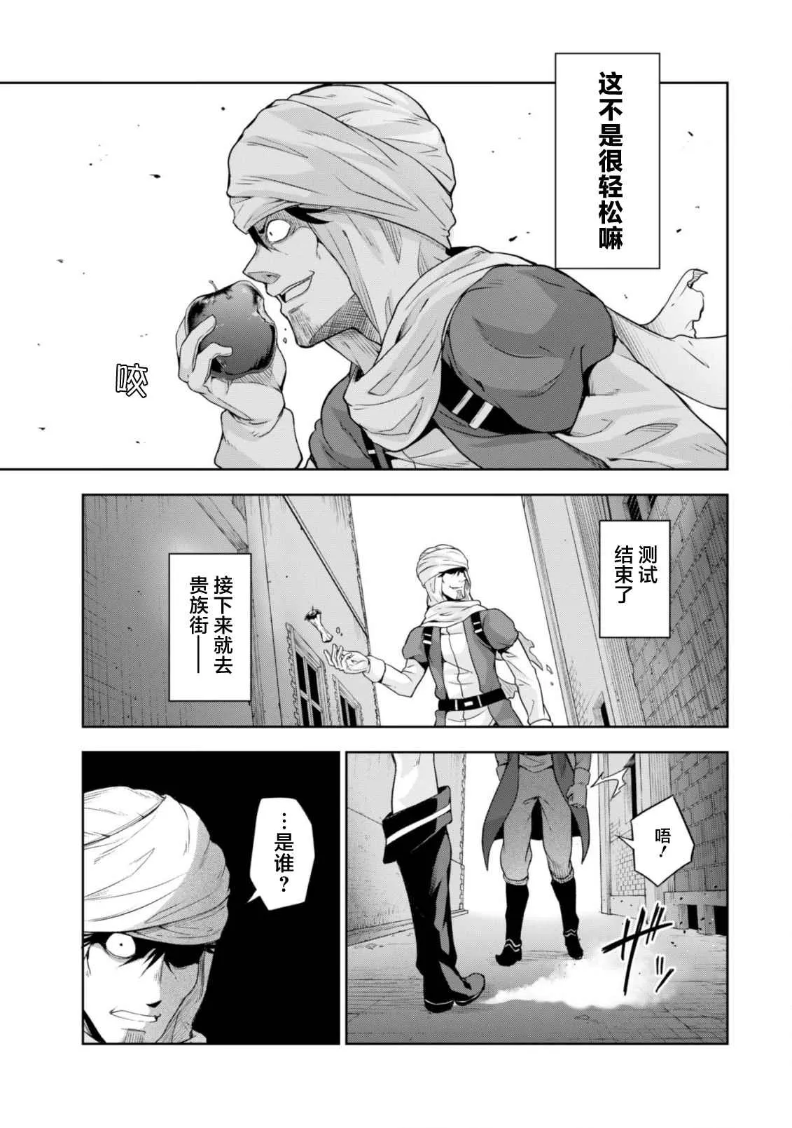 第42话 第6页
