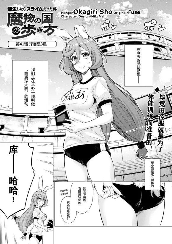 第41话 第1页