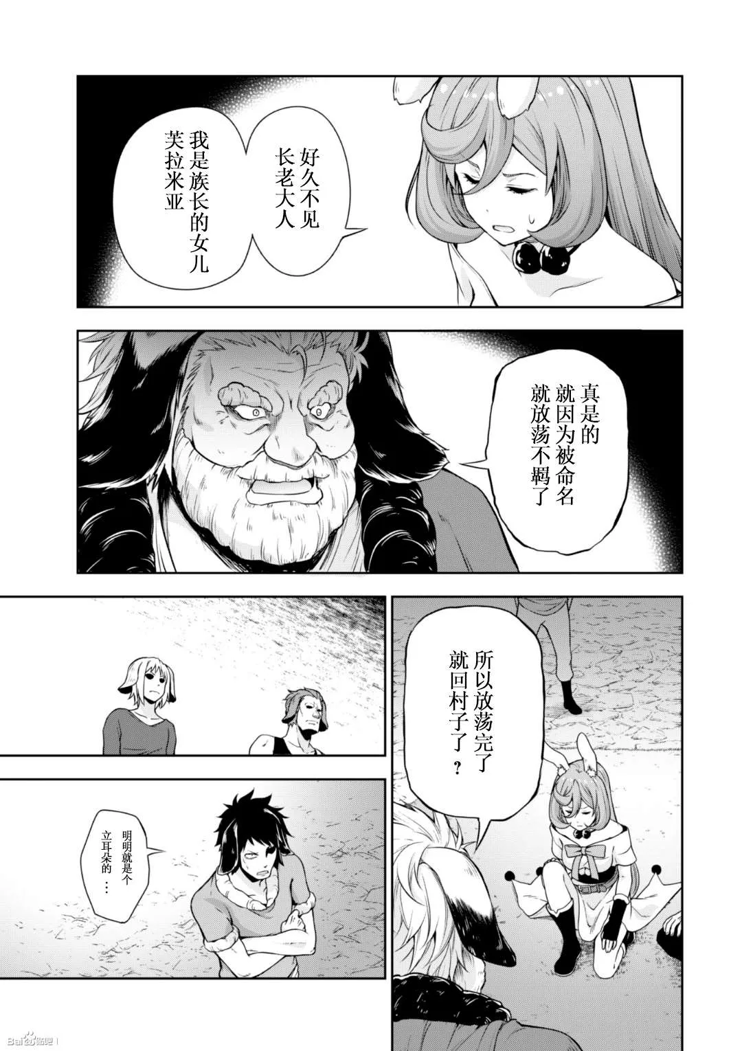 第39话 第13页