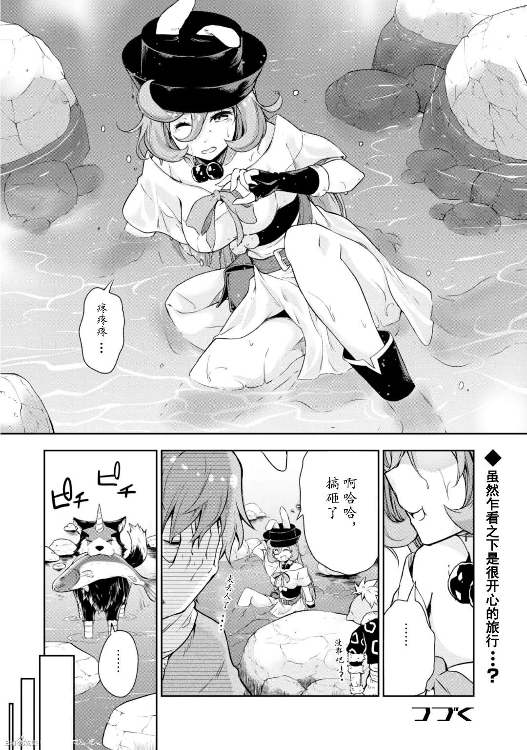 第38话 第11页