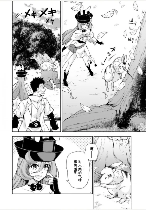第35话 第7页