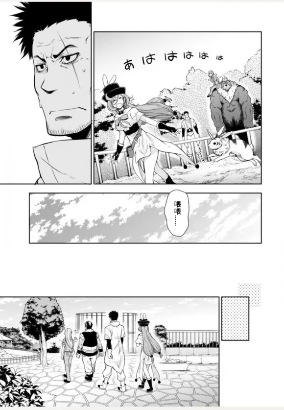 第35话 第8页