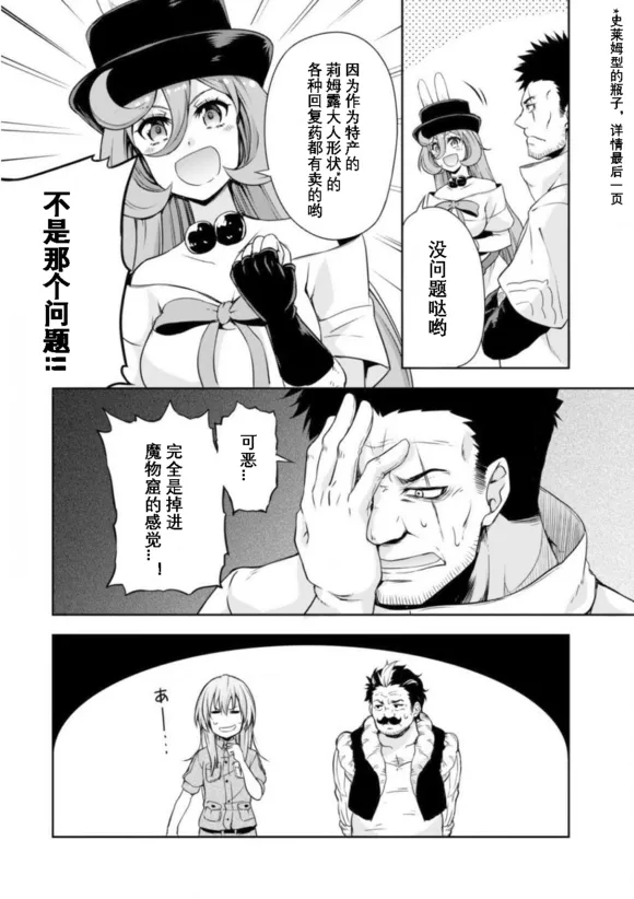 第35话 第15页