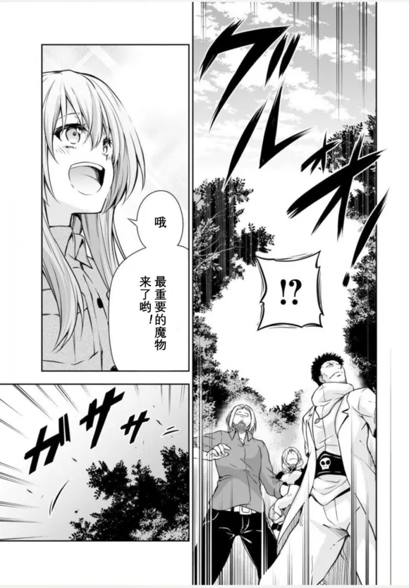 第35话 第20页