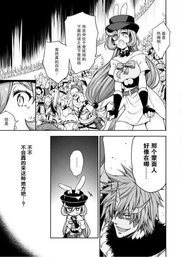 第30话 第4页