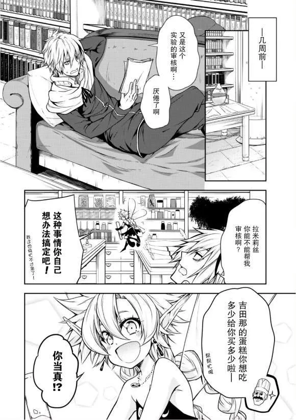第30话 第5页