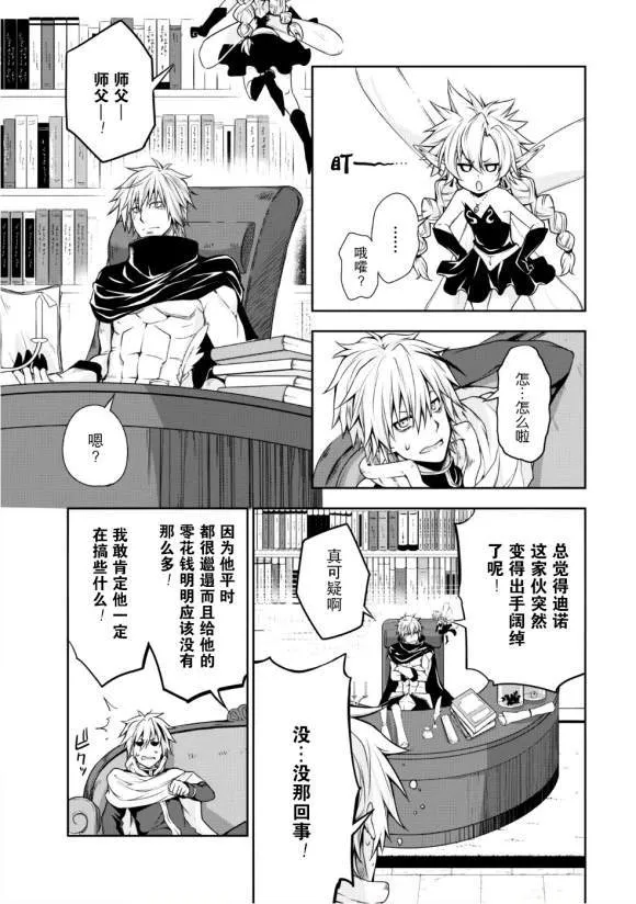 第30话 第6页