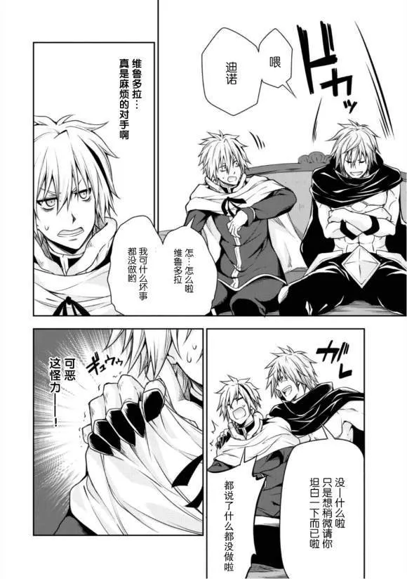 第30话 第7页