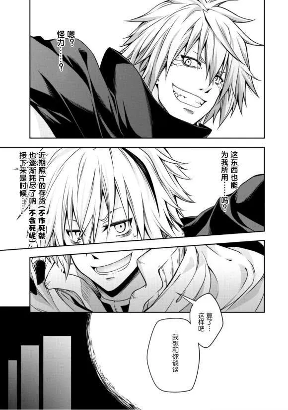 第30话 第8页