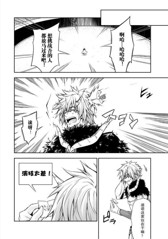 第30话 第9页