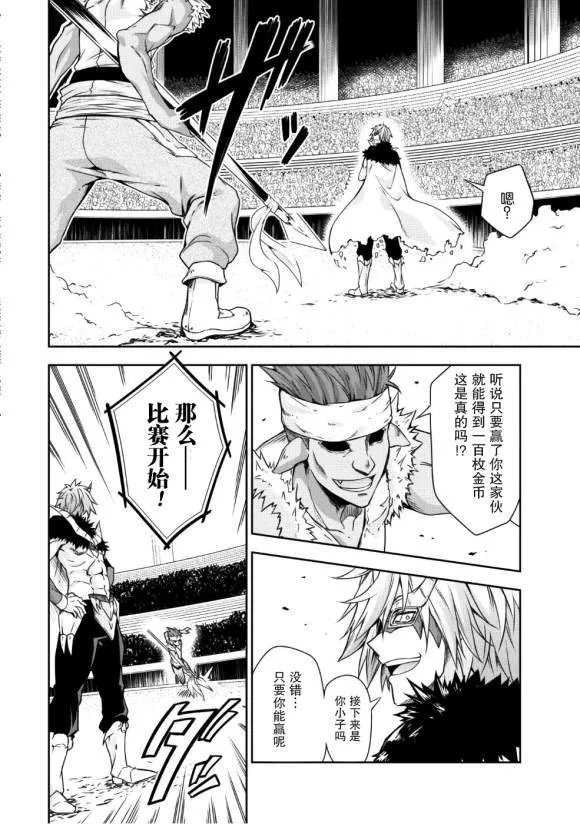第30话 第11页