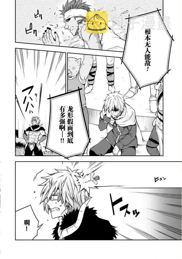 第30话 第13页