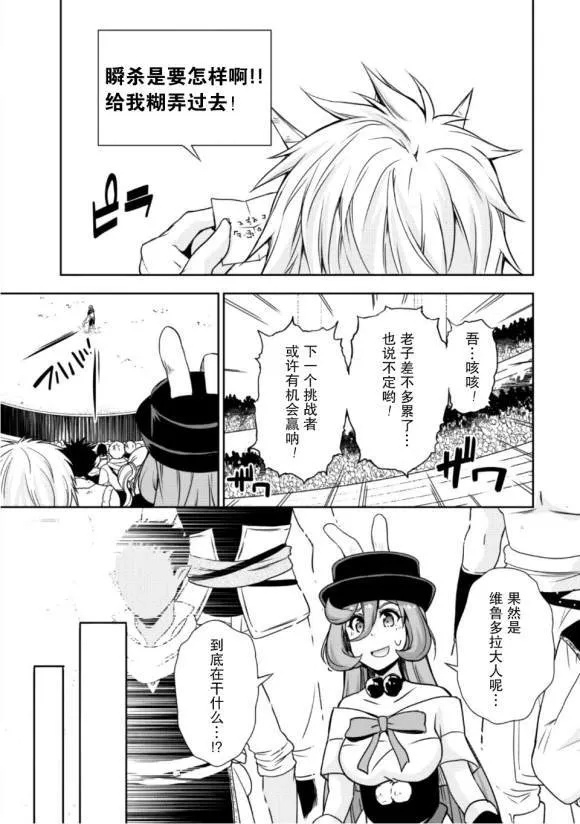 第30话 第14页