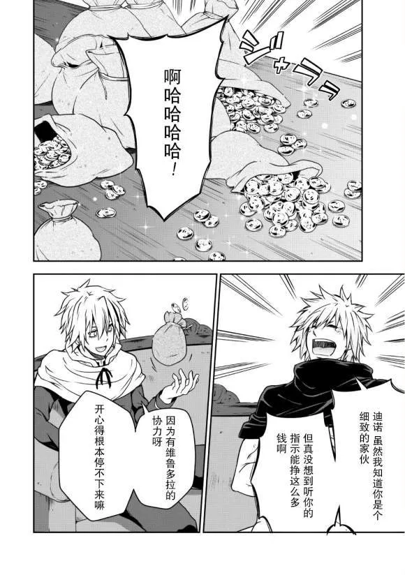 第30话 第15页