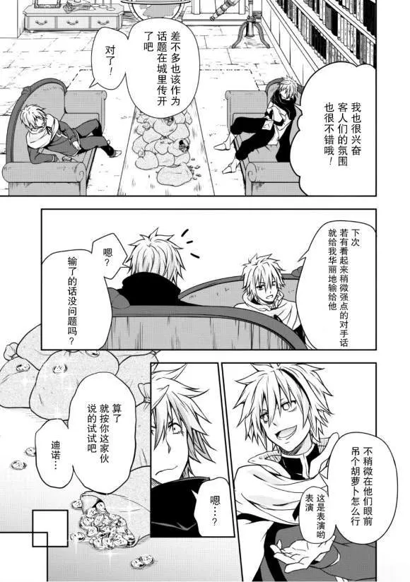 第30话 第16页