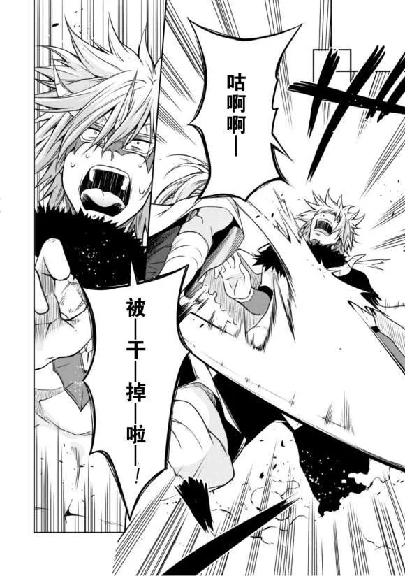 第30话 第17页