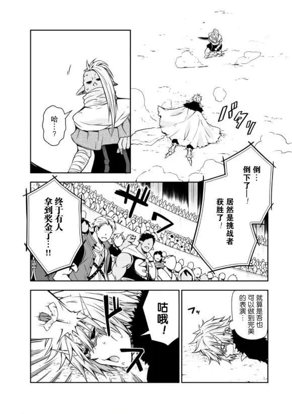第30话 第18页