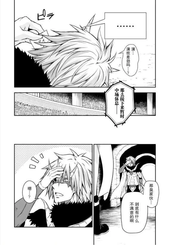 第30话 第19页
