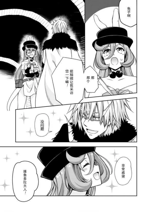 第30话 第20页