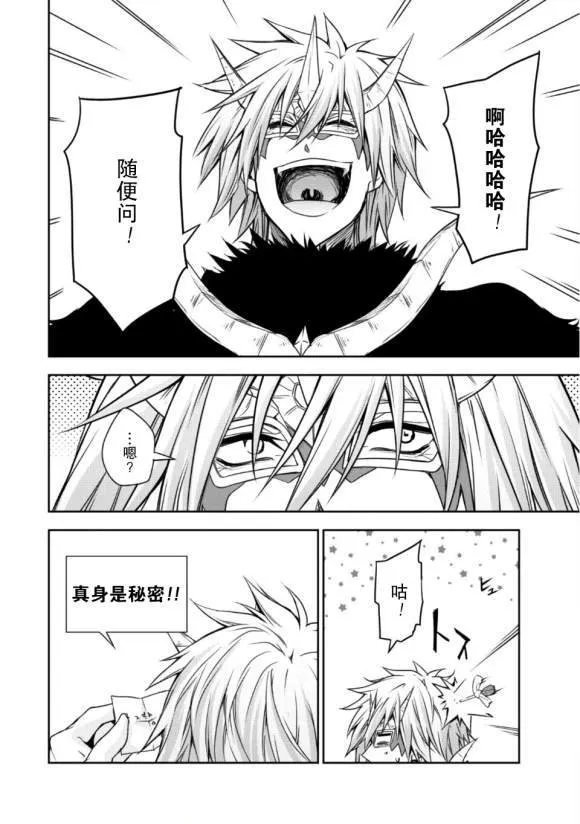 第30话 第21页