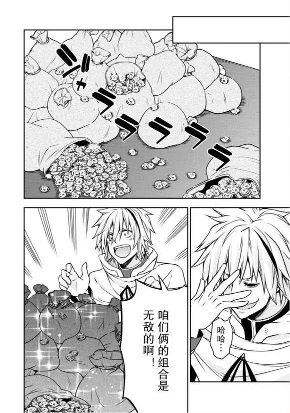 第30话 第23页