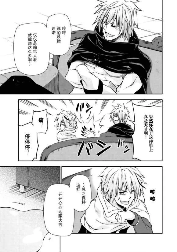 第30话 第24页