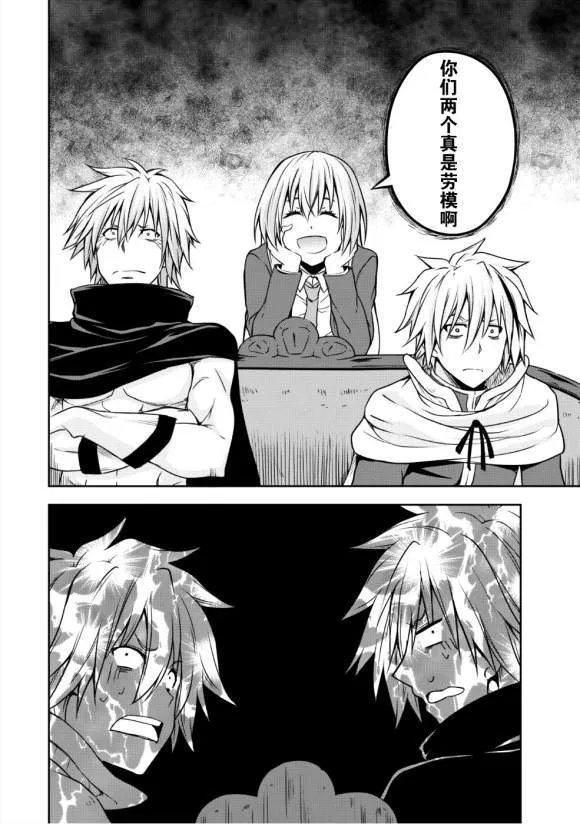 第30话 第25页