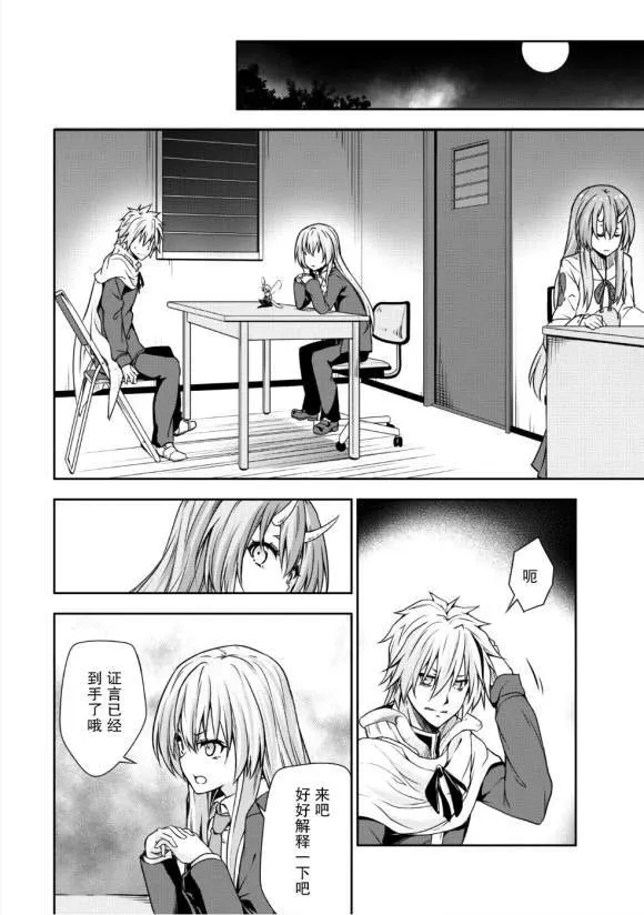 第30话 第27页