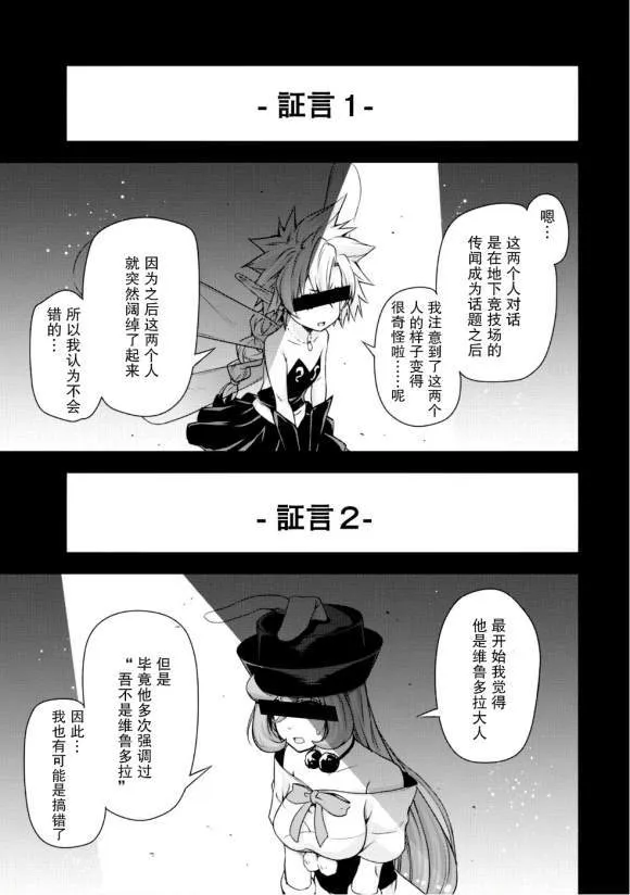 第30话 第28页