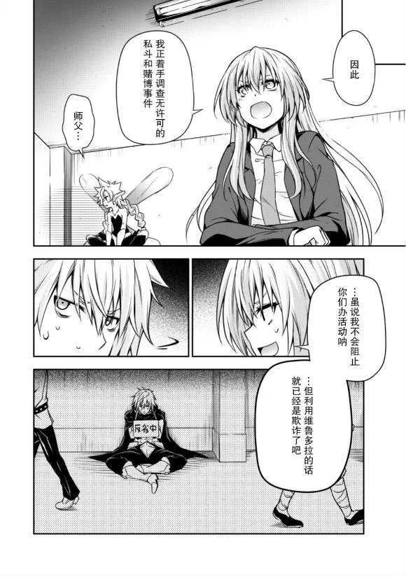 第30话 第29页