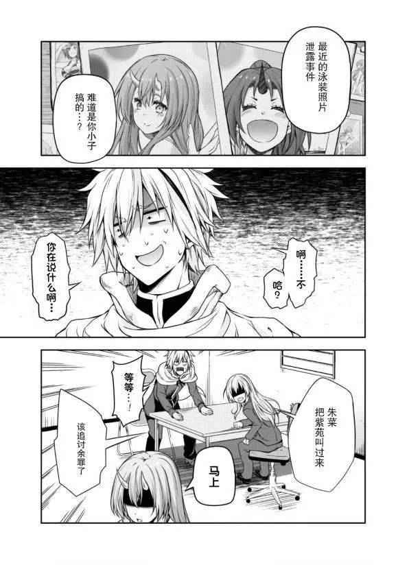 第30话 第32页