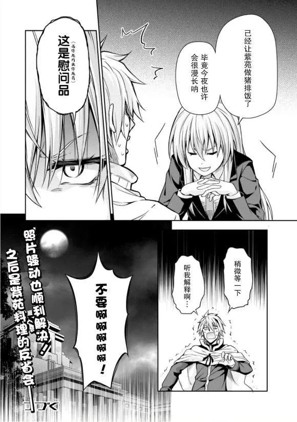 第30话 第33页