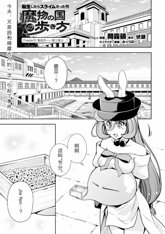 第31话 第2页