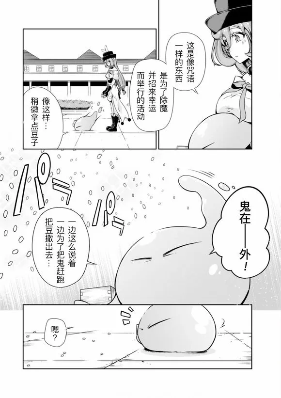 第31话 第3页