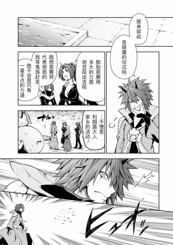 第31话 第6页