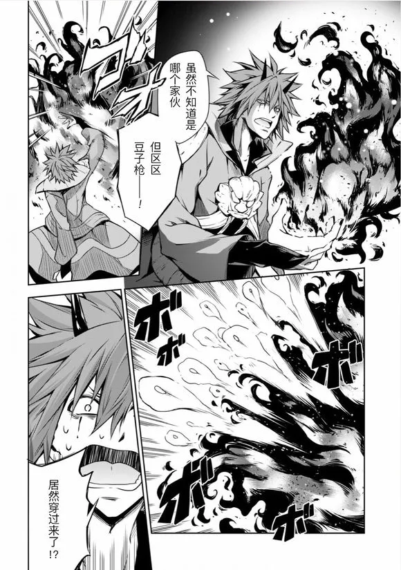 第31话 第7页