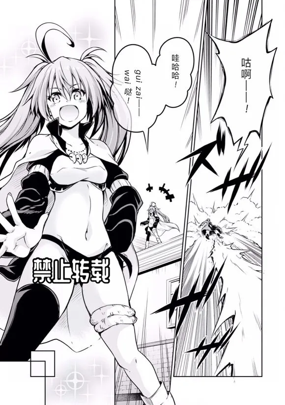 第31话 第8页