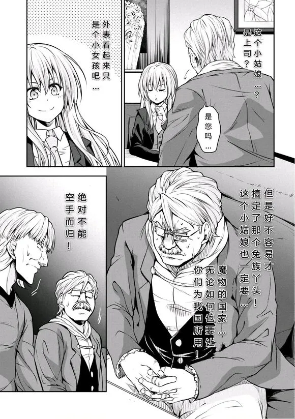 第29话 第4页