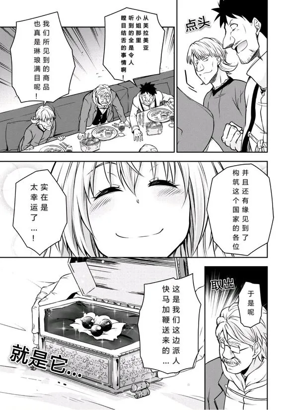 第29话 第10页