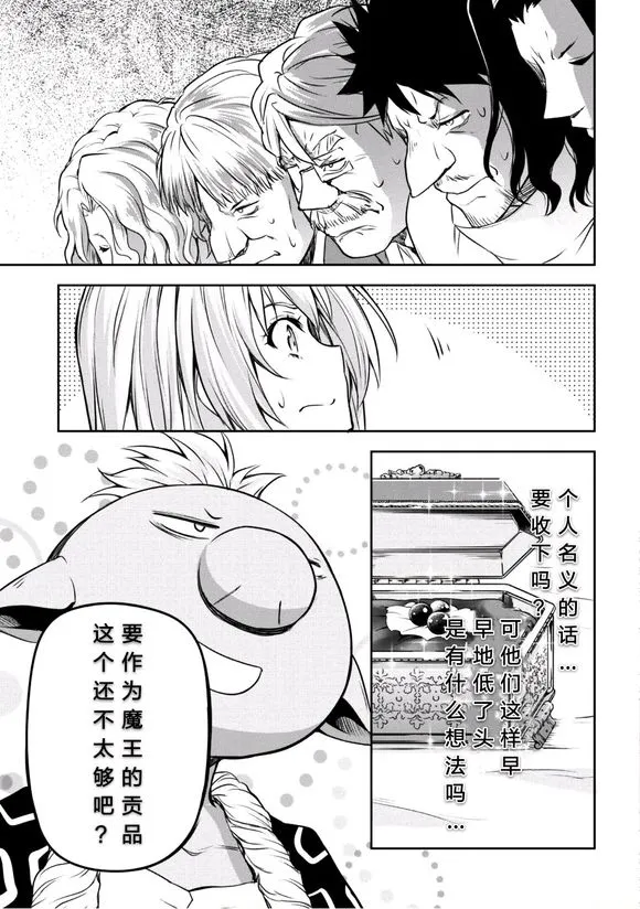 第29话 第12页