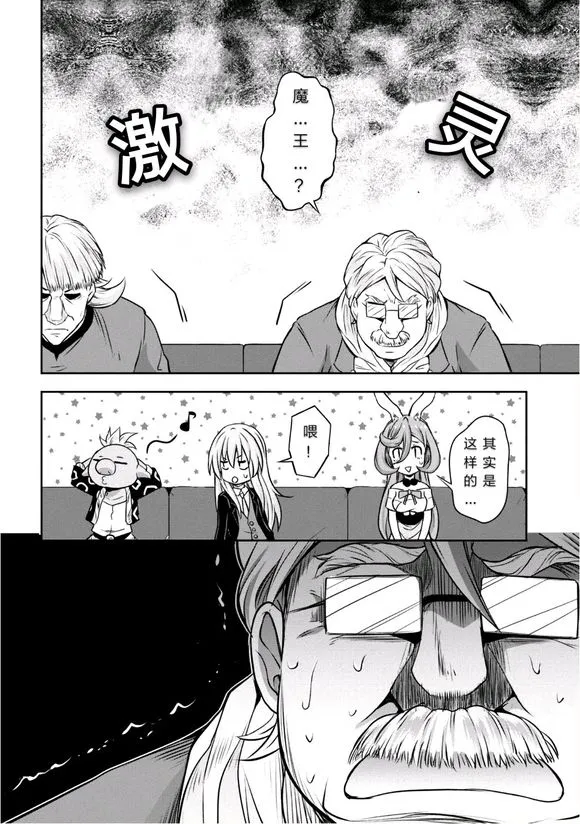 第29话 第13页