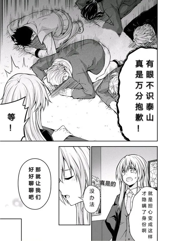 第29话 第14页