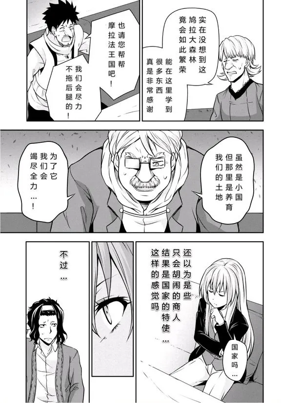 第29话 第16页
