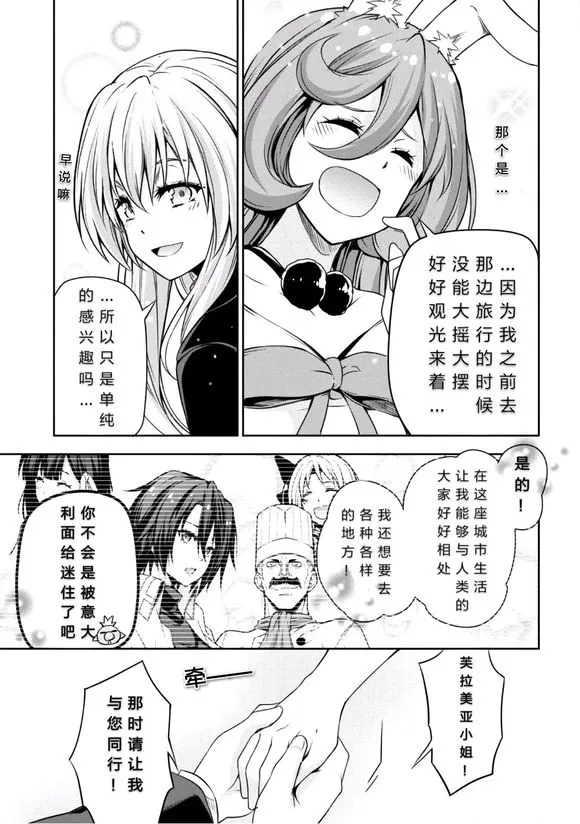 第29话 第18页