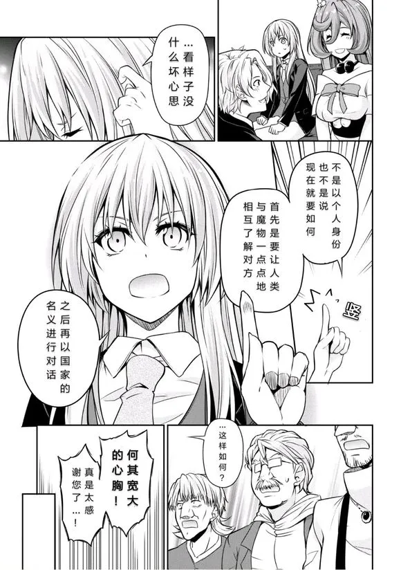 第29话 第20页