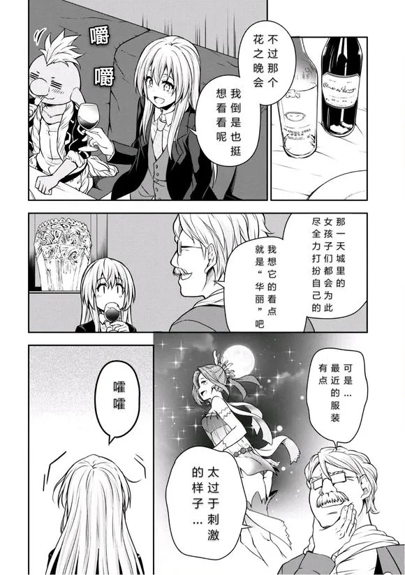 第29话 第21页