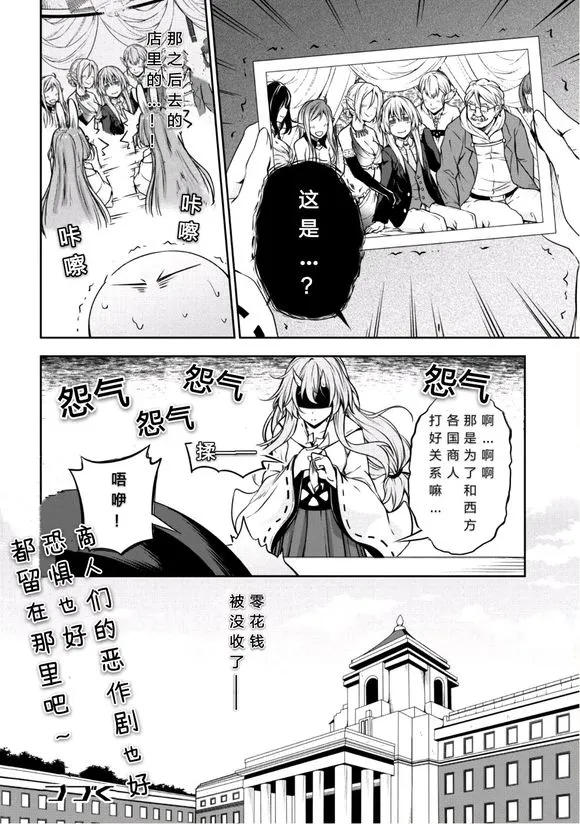 第29话 第23页